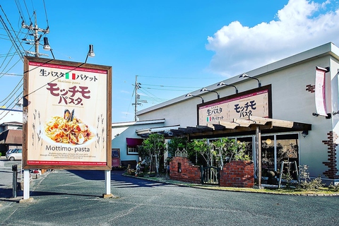 モッチモパスタ山口湯田店